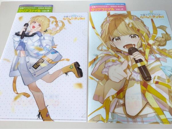 2025/5最新 学園アイドルマスター GOLD RUSH クリアファイル2種セット Ver.A/B Gakuen Idolmaster GOLD RUSH Clear File Set Ver.A/B