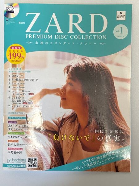 未使用 ZARD PREMIUM DISC COLLECTION 創刊号 Blu-spec CD2 Unused ZARD PREMIUM DISC COLLECTION Vol.1 Blu-spec CD2