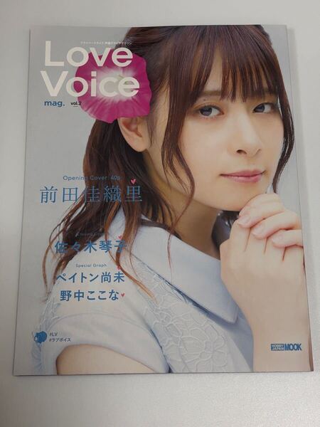 Love Voice mag. vol.2 前田佳織里 佐々木琴子 表紙 声優グラビア誌 Love Voice mag. vol.2 Kaori Maeda Kotoko Sasaki Voice Actress