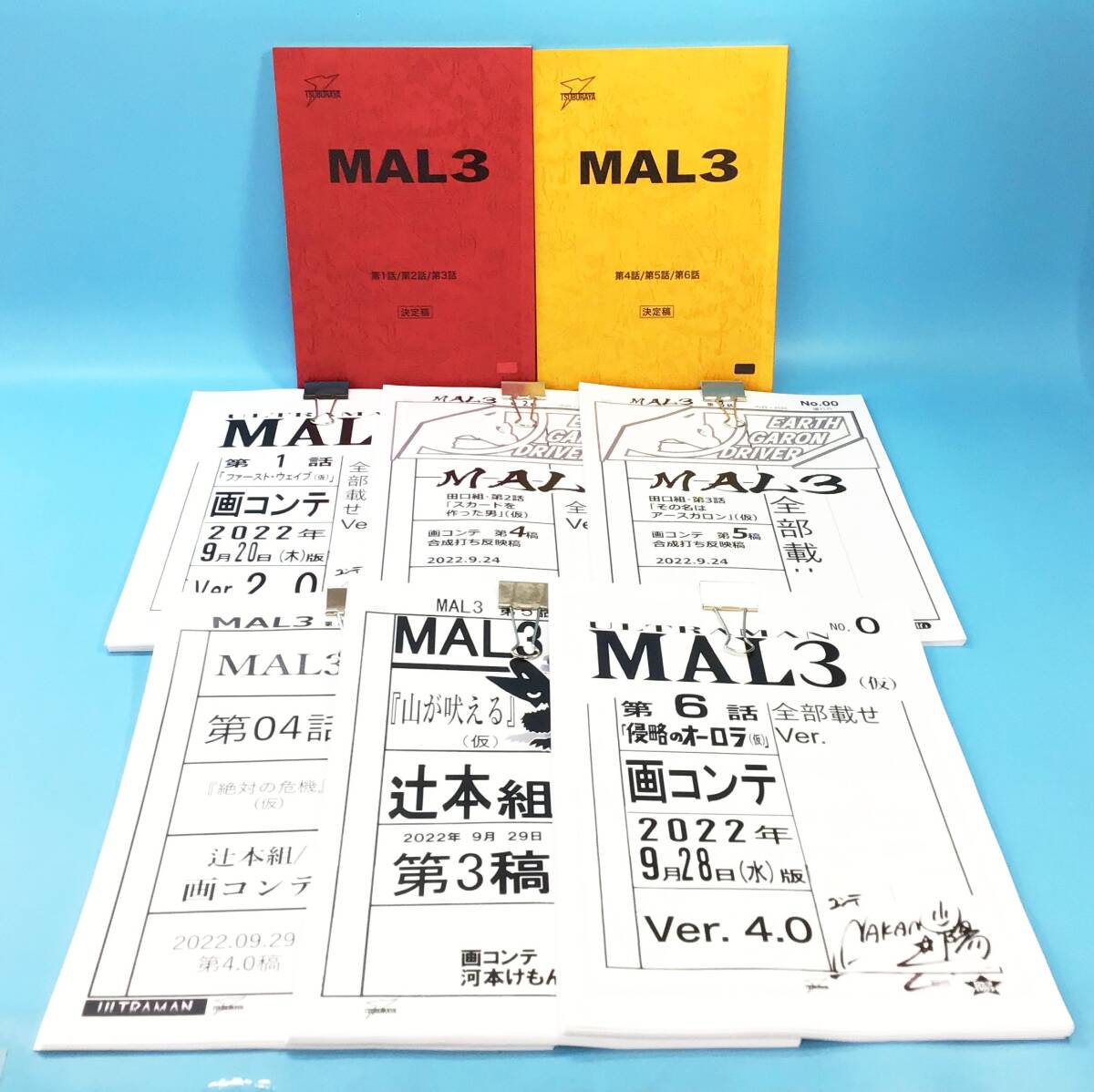 台本 ウルトラマンブレーザー  4話/5話/6話 準備稿/アーク 台本 ウルトラマンブレーザー 4話/5話/6話 準備稿/アーク 台本