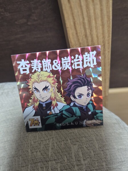 即決! 鬼滅の刃 煉獄杏寿郎 竈門炭治郎 コジマ 限定 ホログラム ステッカー