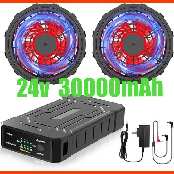 在庫限り! 空調作業服 ファンバッテリーセット 24V 30000mAh 大容量バッテリー