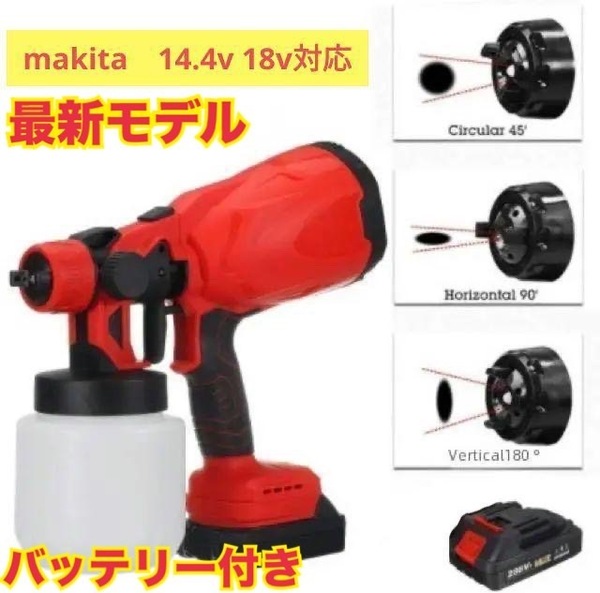 最新モデル 電動スプレーガン コードレス 充電式 塗装ガン 21V ノズル コードレス 家庭用 広範囲 凹凸面 隙間の塗装 塗装 DIY 壁 木材 金属