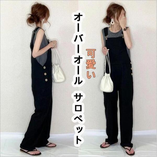 F デニムオーバーオール レディース サロペット パンツ 体型カバー 黒 ズボン カジュアル ロング つり マキシ ゆったり