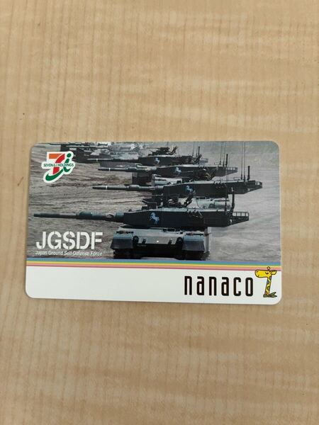 ナナコカード 自衛隊 JGSDF 戦車 名義登録自由 nanaco