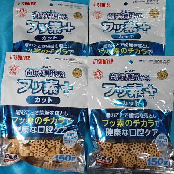 ★犬のおやつ★5180番★4袋★歯磨きガムで噛み噛みストレス発散☆在庫あるだけギリギリ低価格販売の為値下げ不可です★送料無料