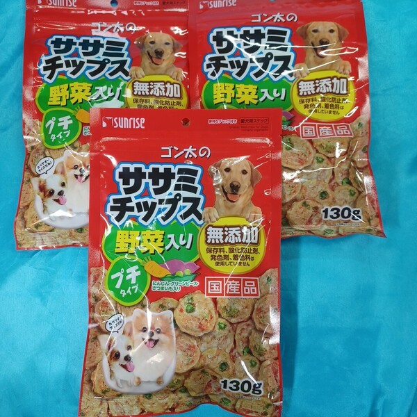 ★無添加★犬のおやつ★5592番★3袋★チップスで数量限定噛み噛みストレス発散★ギリギリ低価格販売値下げ不可★送料無料