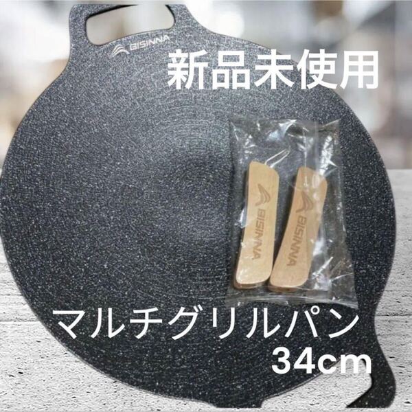 マルチグリルパン キャンプ BBQ 鉄板 フライパン アウトドア 軽量 料理