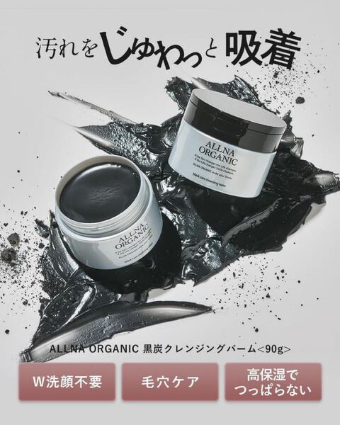 オルナオーガニック クレンジングバーム メイク落とし 毛穴対策 ダブル洗顔不要