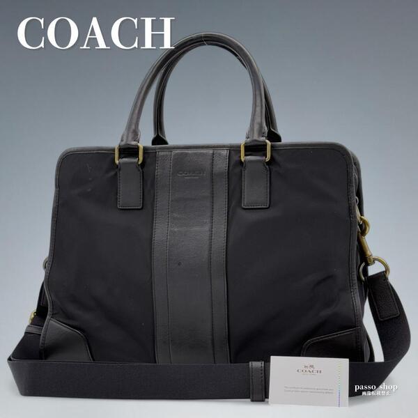 【大人気】COACH コーチ ビジネスバッグ ブリーフケース 2way ショルダーバッグ 黒 ブラック メンズ 肩掛け ナイロン レザー