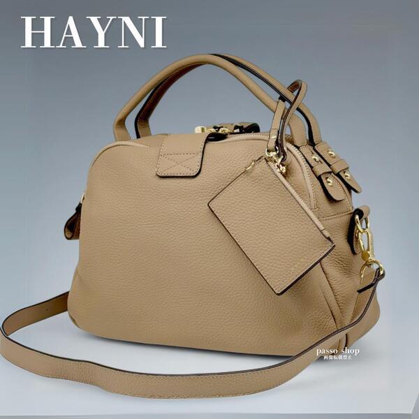 【美品】HAYNI ヘイニ ロシェ 2Way ショルダーバッグ ハンドバッグ ターンロック ミニボストンバッグ ゴールド金具 グレージュ