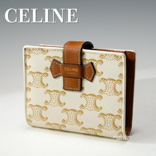美品 CELINE セリーヌ トリオンフ 二つ折り ミニ財布 スモールウォレット ストラップウォレット ラムスキン 正規品 ホワイト
