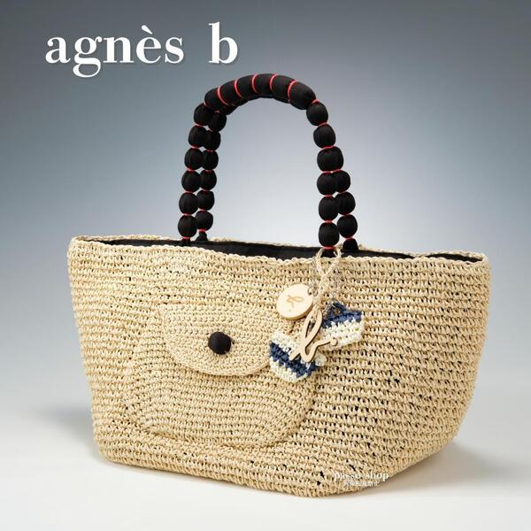 【未使用級】agnes b. アニエスベー トートバッグ かごバッグ 大容量 バスケット バッグチャーム バケット 肩掛け A4