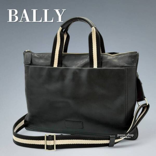 良品 BALLY バリー ストライプ 2WAY レザー ビジネスバッグ 黒 ブラック A4可 ショルダーバッグ 書類かばん コンパクト メンズ 通勤 スイス