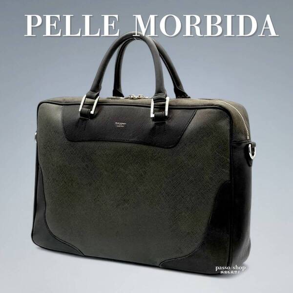 良品 PELLE MORBIDA ペッレモルビダ ビジネスバッグ ブリーフケース A4対応 カーキ ブラック サフィアーノ レザー 多収納 通勤 メンズ PC