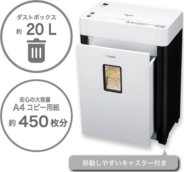 ◎初期不良対応◎ 新品♪ 【マイクロカットシュレッダー 20L Asmix S57M 】 18分連続稼働♪ コピー用紙10枚同時細断可♪