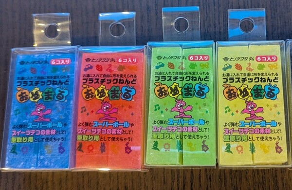 色が選べる♪1個550円♪ ◆新品◆おゆまる◆送料込◆ 赤青黄緑 ヒノデワシ プラスチックねんど パーツ型取り スイーツデコレジン
