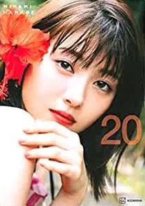 Amazon.co.jp: 【Amazon.co.jp限定】浜辺美波写真集 voyage 特製