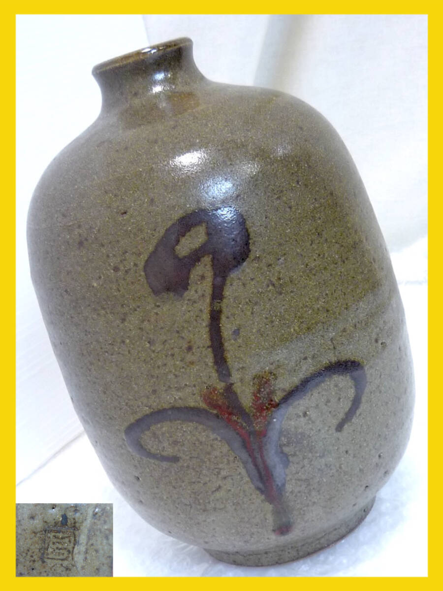 気質アップ】 武雄系 古唐津 花器 素麺手 花入 徳利 茶道 懐石