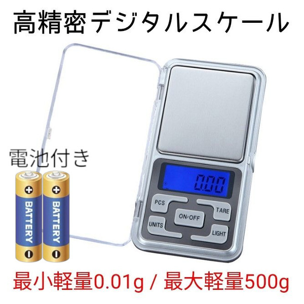 精密 デジタルスケール 0.01g 500g キッチンスケール デジタル 軽量 小型 携帯用 計り スケール 電子 はかり 秤 測り 量り 計量器 電子天秤