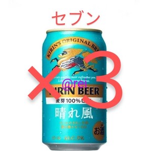 晴れ風 3 セブン b