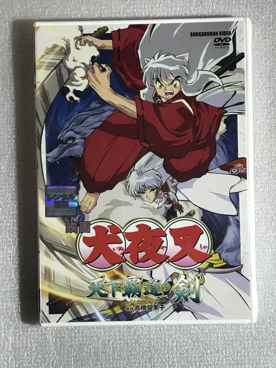 2025年最新】Yahoo!オークション -犬夜叉 dvdの中古品・新品・未