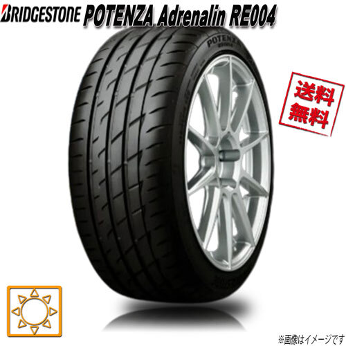 楽天市場】4本セット bridgestone potenza adrenalin re004 165