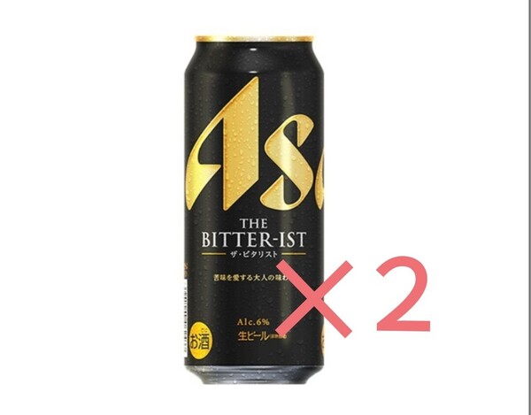 2本 セブンイレブン ビタリスト 500ml
