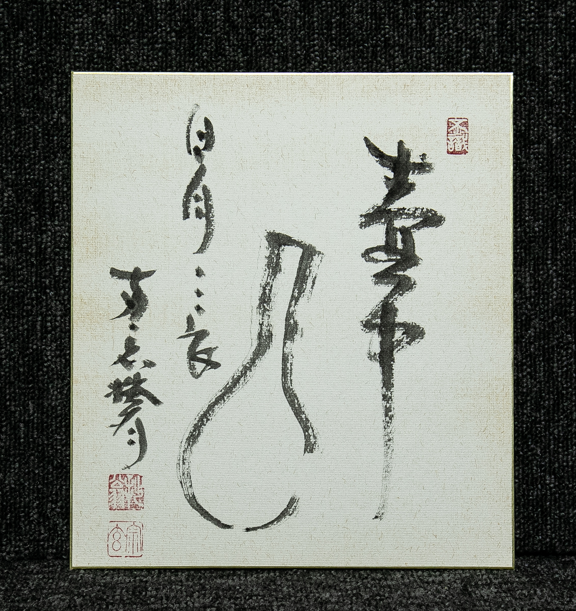 掛軸 俳画 松岡柳甫／壺中日月長 桐箱入オリジナル作品サイン、落款
