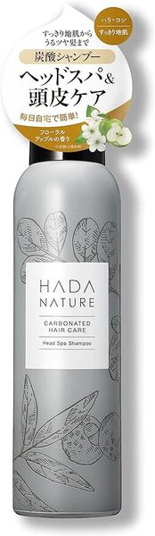 肌ナチュール 炭酸シャンプー 150g 3本セット HADA NATURE ヘッドスパシャンプー 送料無料