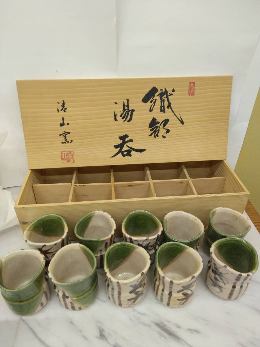 日本工芸会正会員 織部焼 【山田正和】造 木目 花生 花入れ 共箱 茶道具 茶器 Yahoo!オークション -「織部湯呑」の落札相場・落札価格