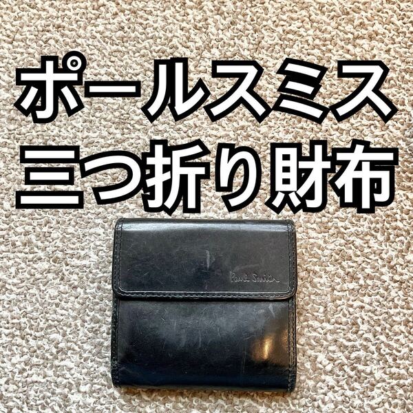 Paul Smith(ポールスミス) 三つ折り財布 コインケース 小銭入れ K