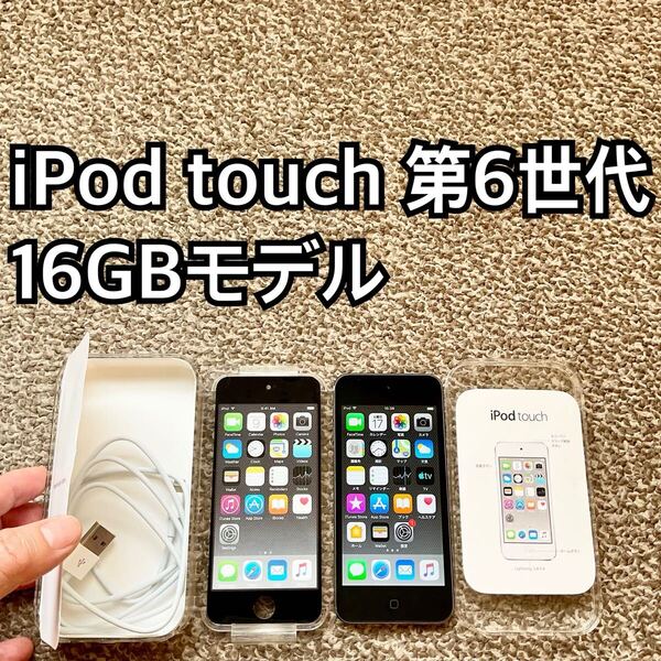 iPod touch 第6世代16GB Apple アップル アイポッド本体 r