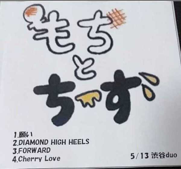 【送料無料】もちとちーず LIVE CD 5.13渋谷duo predia BAND-MAID East Of Eden ラズワルド 湊あかね 村上瑠美奈 岡村明奈 遠乃歌波 廣瀬茜