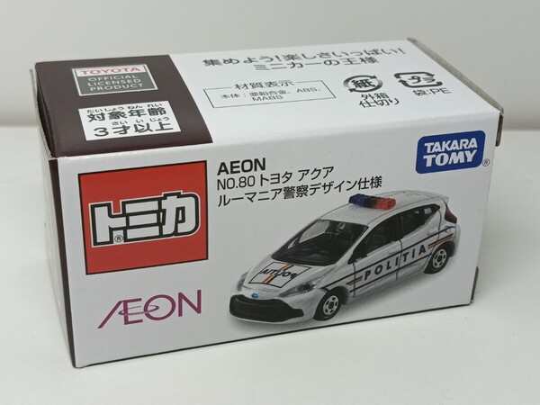 ★イオントミカ ルーマニア警察 アクア 新品未使用★