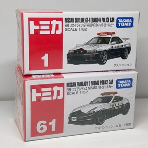 トミカ1 スカイラインGTR 61フェアレディZ パトロールカー パトカー 新品未開封★