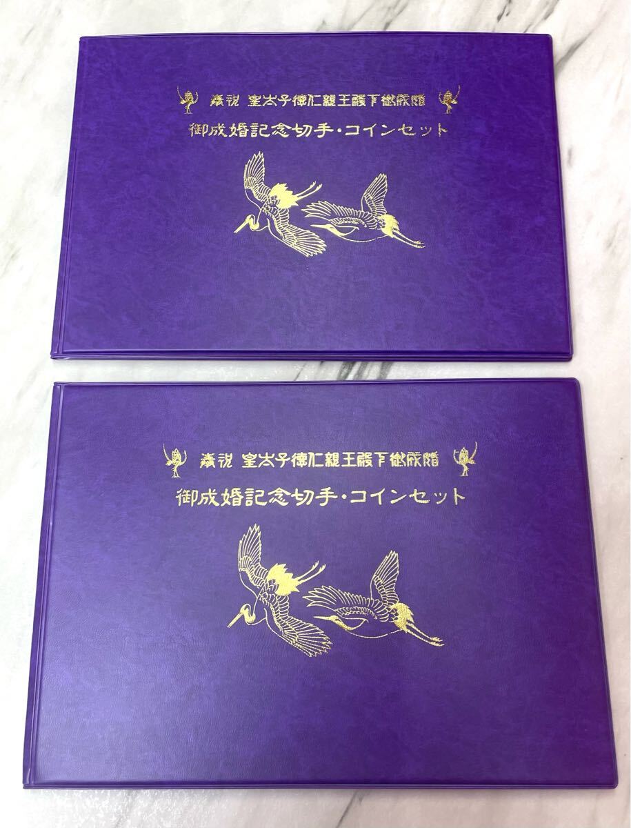 2025超人気 Yahoo!オークション 切手」(記念硬貨 -「皇太子殿下御成婚記念 コレクション