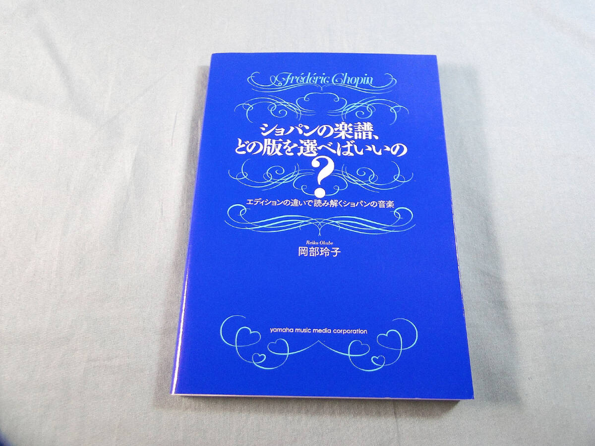 2025年最新】Yahoo!オークション -ショパン 楽譜の中古品・新品