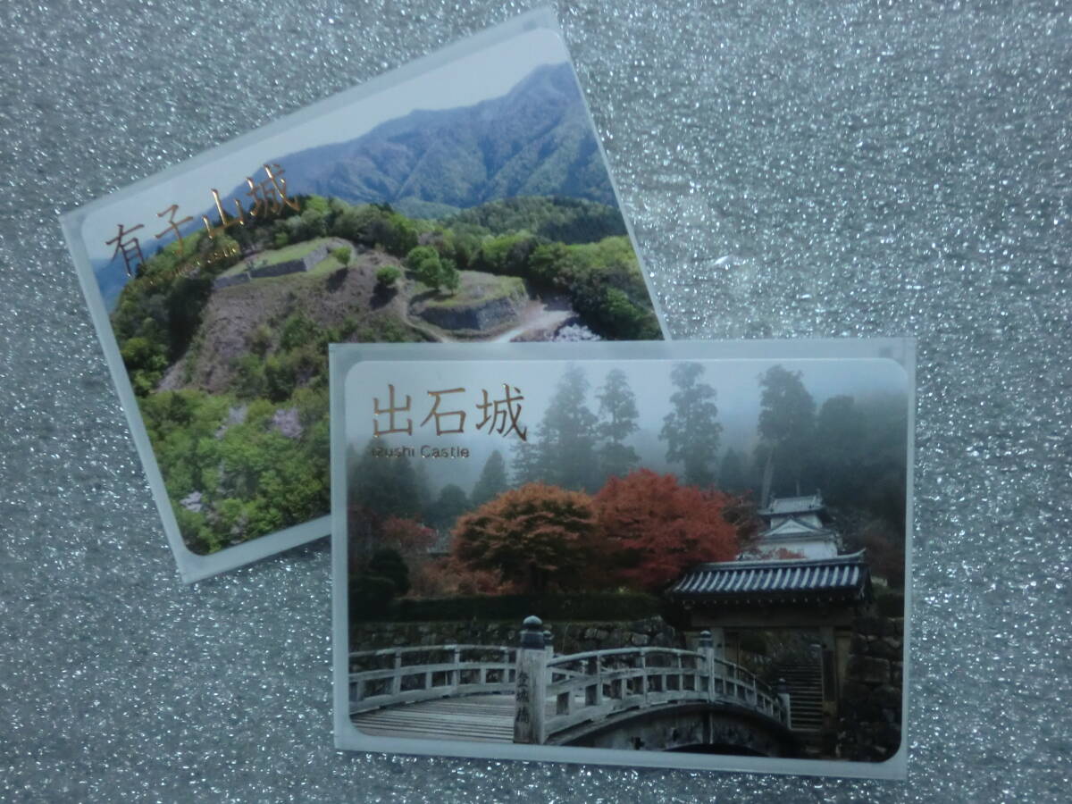 Yahoo!オークション -「名城カード」の落札相場・落札価格