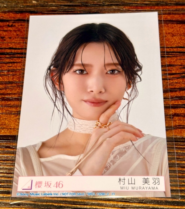 櫻坂46 村山美羽 新参者 推しメンマフラータオル｜Yahoo!フリマ