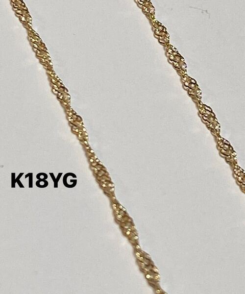 k18YG/18金ネックレス スクリューチェーン 45cm AU750/刻印