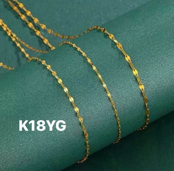 k18金ネックレス k18YG キラキラデザイン ゴールド AU750核印あり 45cm AB10