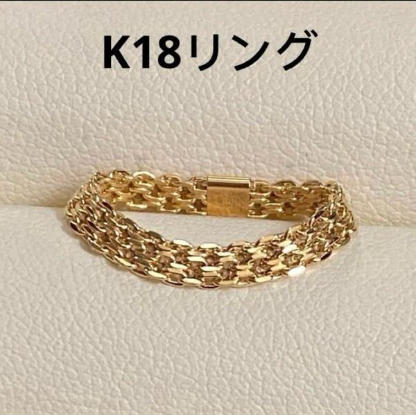 ☆新品☆ K18チェーンリング イエローゴールド 13号 おしゃれ キラキラリング