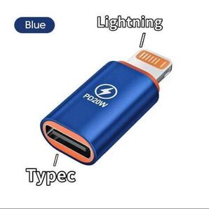 TypeC→Lightning 変換アダプタ 変換コネクタ ライトニング 変換アダプター タイプC iPhone ブルー ab15
