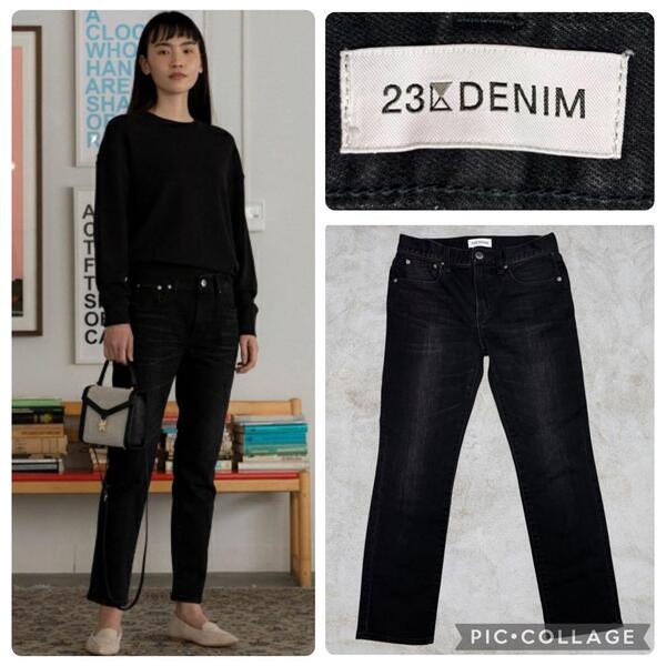 【極美品】23区DENIM ボーイフィットストレート デニム ジーンズ 36 黒