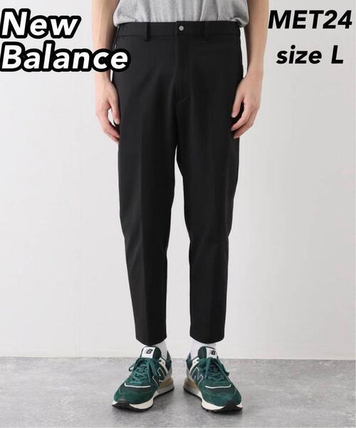 【美品】ニューバランス MET24 スリム テーパード パンツ メンズ L 黒