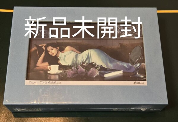 TWICE TZUYU(ツウィ)Album abouTZU新品未開封Heaven ver. (アルバムCD.トレカ封入有)