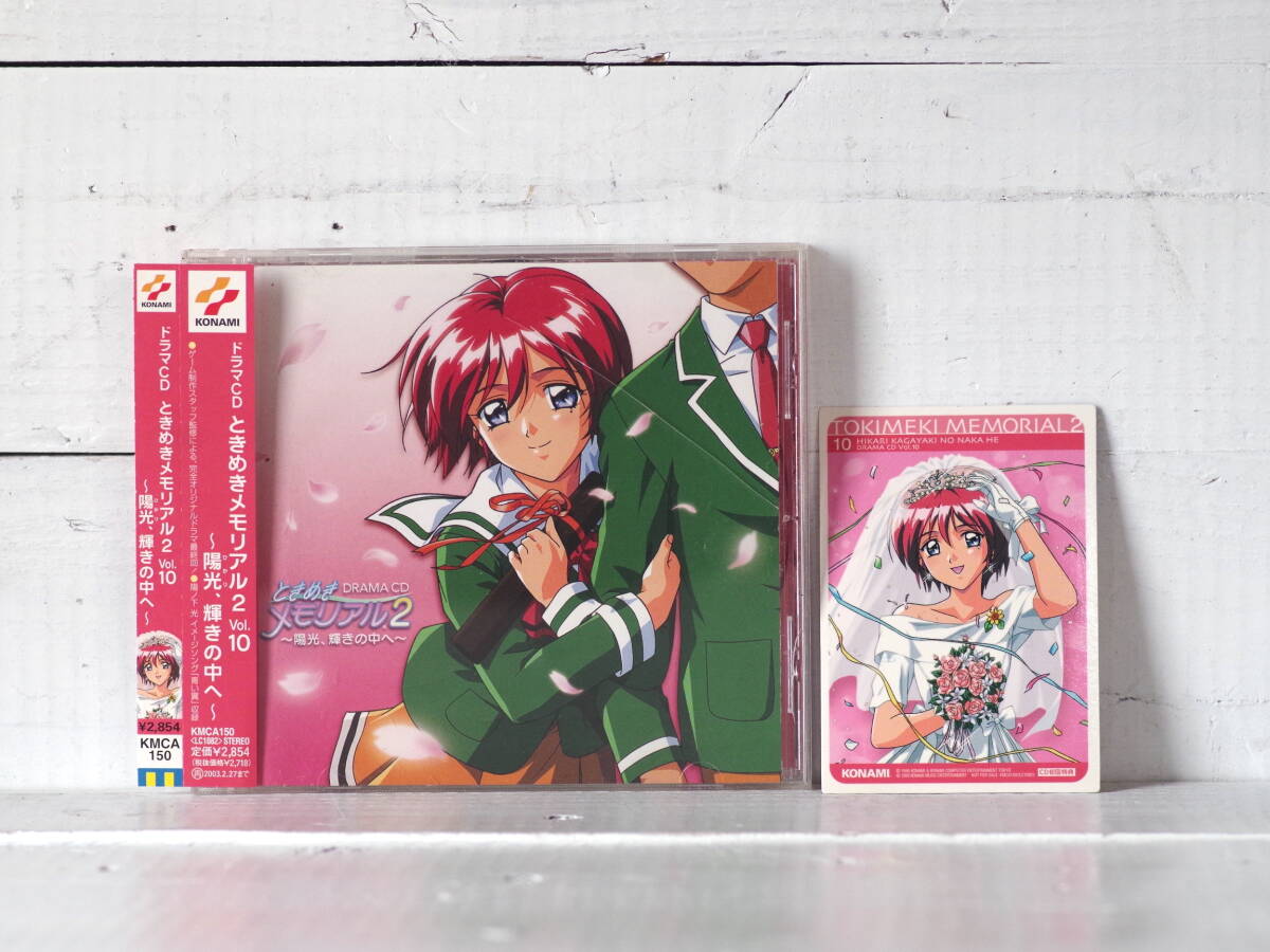 Yahoo!オークション -「ときめきメモリアル」(CD) の落札相場 Yahoo!オークション -「ときめきメモリアル」(CD) の落札相場
