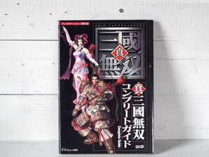 M12756【PS2】真三國無双 コンプリートガイド Force監修 Koei プレイステーション2 ゆうメール500g