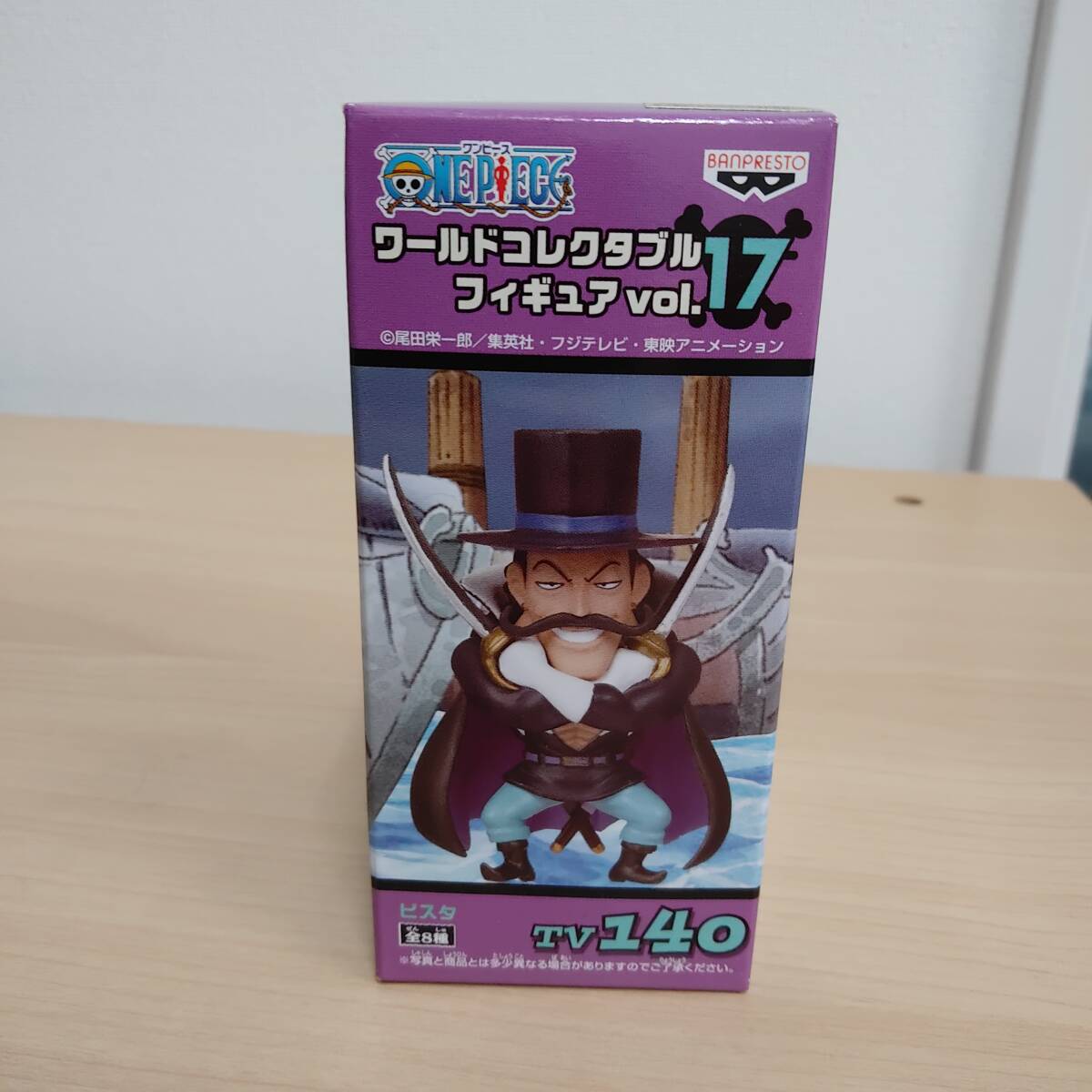 ワンピース ワールドコレクタブルフィギュアvol．17